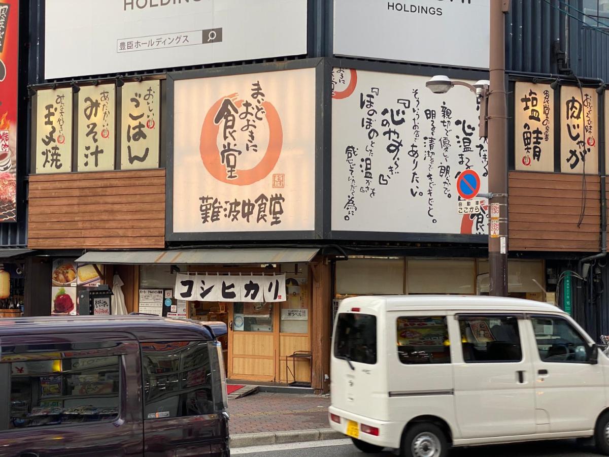 오사카 ラグジュアリ難波305 아파트 외부 사진
